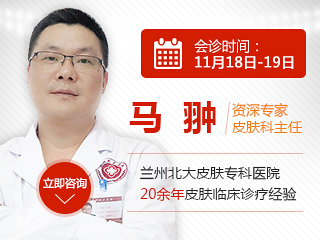 兰州北大皮肤科优惠活动
