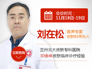 兰州北大皮肤科优惠活动