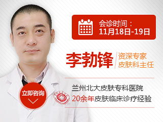 兰州北大皮肤科优惠活动